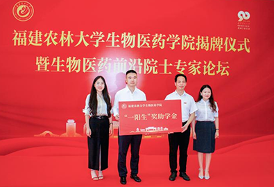 一阳生奖助学金,用公益传递温度