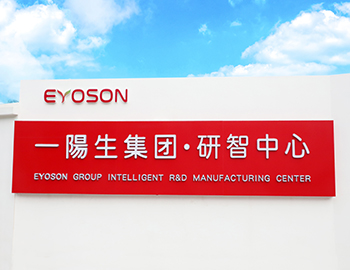 喜讯|一阳生集团子公司入选厦门市重点上市后备企业