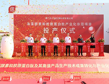 一阳生集团科技创新更进一步,助力海洋经济发展