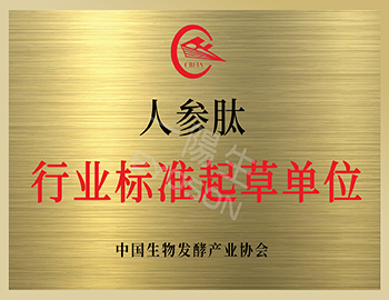 资讯 | 一阳生集团推动人参肽行业标准落地,市场发展迎来新机遇