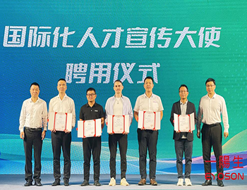 荣誉|一阳生集团领航人黄董获任「国际化人才宣传大使」