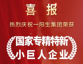 重磅|国家级荣誉+1,微生物界的国家级“小巨人”